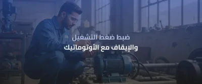 دينمو سمنان