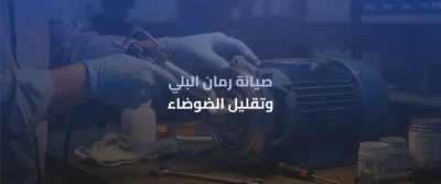 دينمو سمنان
