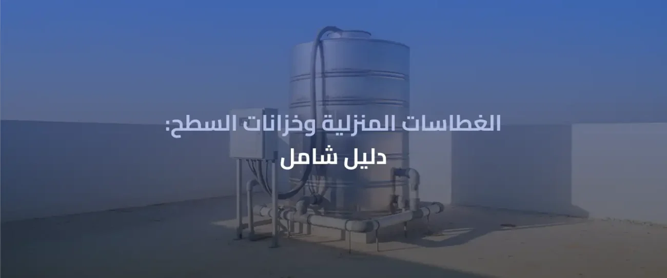 غطاسات
