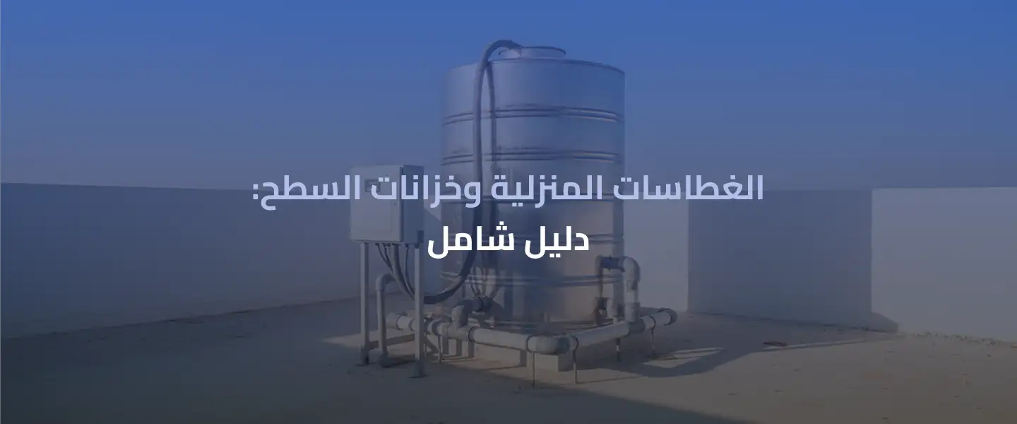 غطاسات