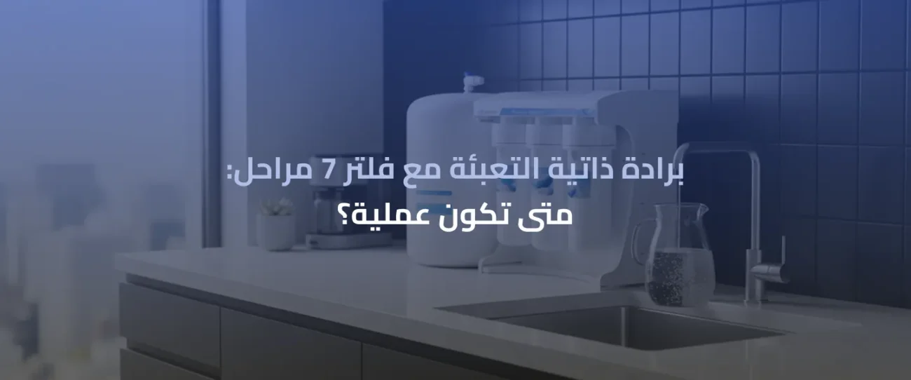 مضخات تقوية المياه للمنازل