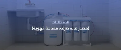 برادة ذاتية التعبئة مع فلتر 7 مراحل: متى تكون عملية؟ 3 براده خزان داخلي
