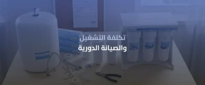برادة ذاتية التعبئة مع فلتر 7 مراحل: متى تكون عملية؟ 4 براده خزان داخلي