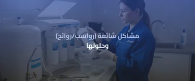 برادة ذاتية التعبئة مع فلتر 7 مراحل: متى تكون عملية؟ 6 براده خزان داخلي