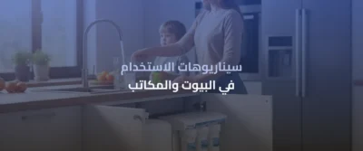 برادة ذاتية التعبئة مع فلتر 7 مراحل: متى تكون عملية؟ 7 براده خزان داخلي